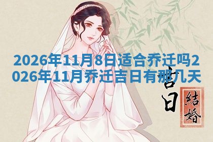 2025年11月03日打麻将财神方位,打牌朝向查询