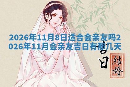 2025年11月05日各时辰财神位置吉位