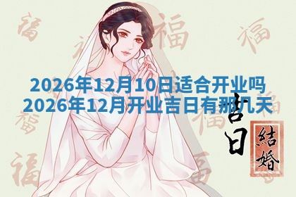 2025年11月05日各时辰财神位置吉位