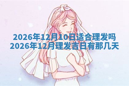 2025年11月05日各时辰财神位置吉位