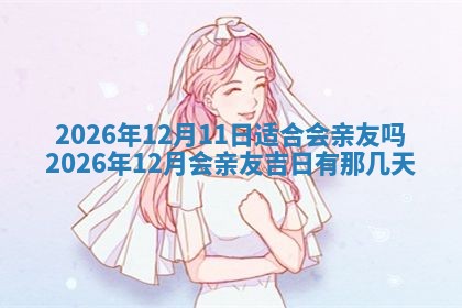 2025年11月03日打麻将财神方位,打牌朝向查询