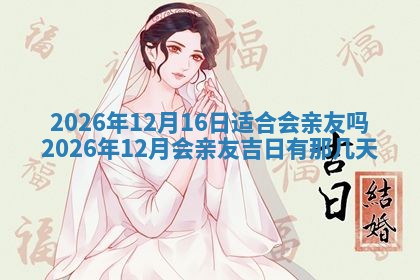 2026年3月份办证吉时:领证择日