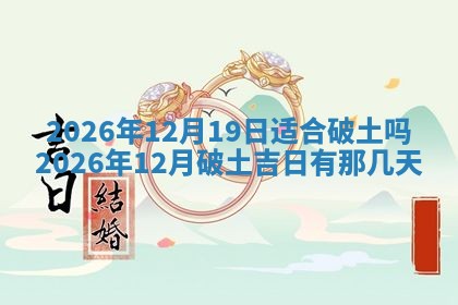 2025年11月03日打麻将财神方位,打牌朝向查询