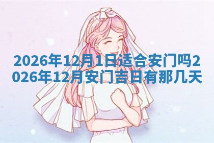 2025年11月05日各时辰财神位置吉位
