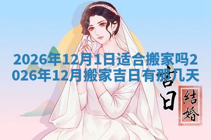 2025年11月05日各时辰财神位置吉位