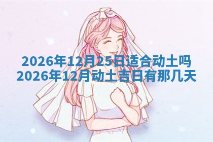 2026年3月份办证吉时:领证择日