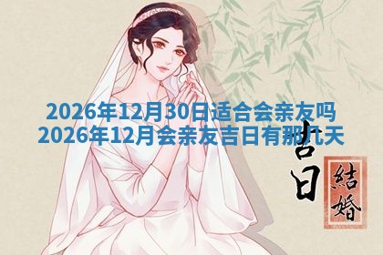 2025年11月03日打麻将财神方位,打牌朝向查询