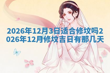 2025年11月03日打麻将财神方位,打牌朝向查询