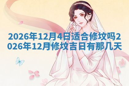 2025年11月03日打麻将财神方位,打牌朝向查询