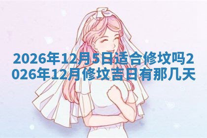 2025年11月03日打麻将财神方位,打牌朝向查询