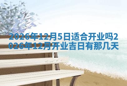 2025年11月03日打麻将财神方位,打牌朝向查询