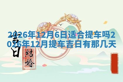 2025年11月05日各时辰财神位置吉位