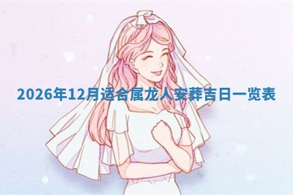 2025年11月05日各时辰财神位置吉位