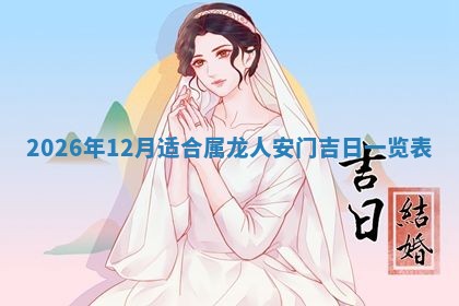 2025年11月05日各时辰财神位置吉位