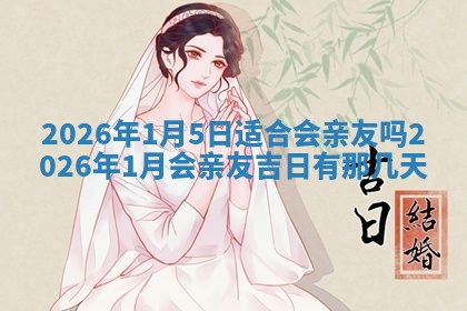 2025年11月4日打麻将财神吉位查询