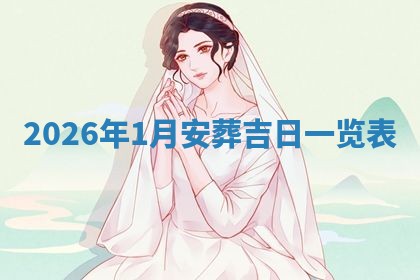 2025年11月01日求财打麻将财神方位