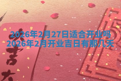 2025年11月4日打麻将财神吉位查询