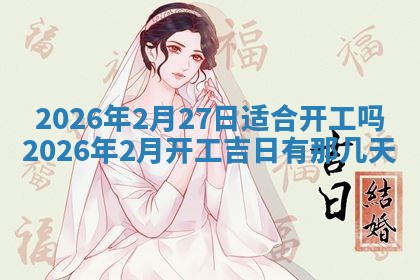 2026年3月份办证吉时:领证择日