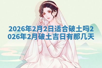 2025年11月4日打麻将财神吉位查询