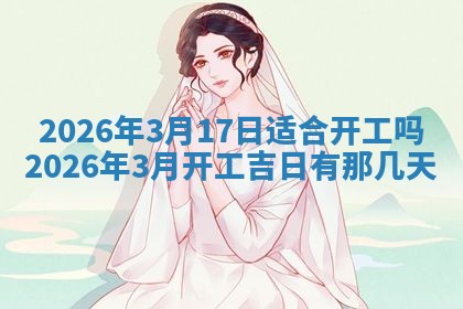 2025年11月03日打麻将财神方位,打牌朝向查询