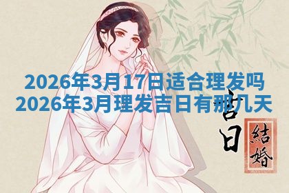 2025年11月03日打麻将财神方位,打牌朝向查询
