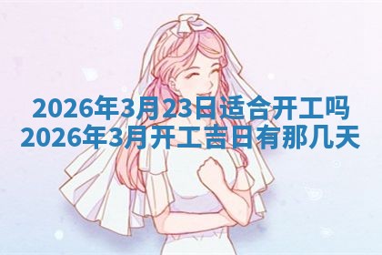 2025年11月03日打麻将财神方位,打牌朝向查询