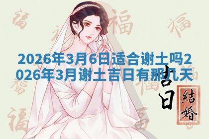 2025年11月03日打麻将财神方位,打牌朝向查询