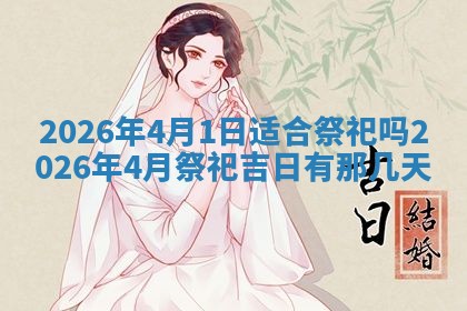 2025年11月4日打麻将财神吉位查询