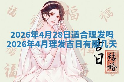 2025年11月4日打麻将财神吉位查询