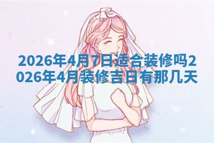 2025年11月07日打麻将财神方向查询