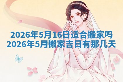 2025年11月03日打麻将财神方位,打牌朝向查询