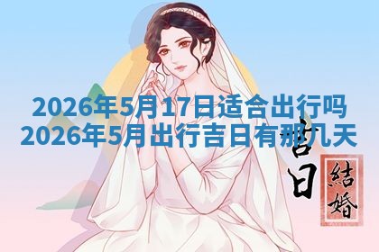 2025年11月05日各时辰财神位置吉位