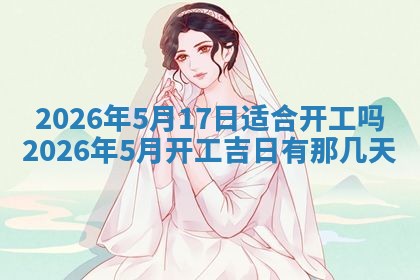 2025年11月03日打麻将财神方位,打牌朝向查询