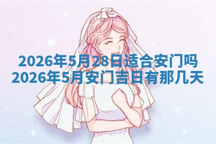2025年11月05日各时辰财神位置吉位
