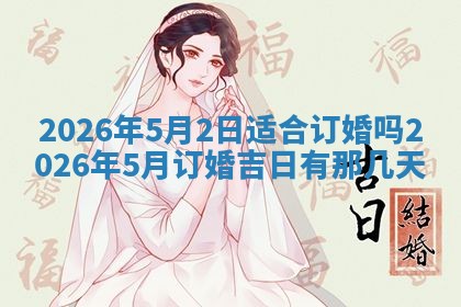 2025年11月4日打麻将财神吉位查询