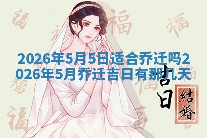 2026年3月份办证吉时:领证择日