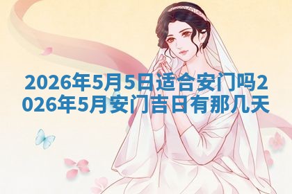 2025年11月03日打麻将财神方位,打牌朝向查询