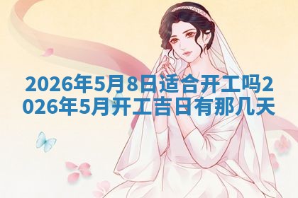 2025年11月4日打麻将财神吉位查询