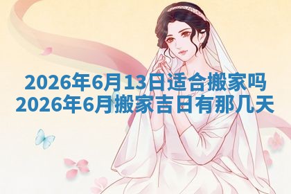 2025年11月03日打麻将财神方位,打牌朝向查询