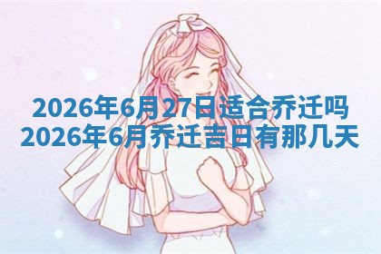 2025年11月03日打麻将财神方位,打牌朝向查询