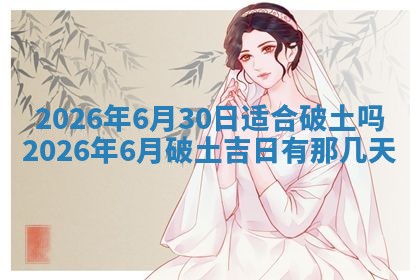 2026年3月份办证吉时:领证择日