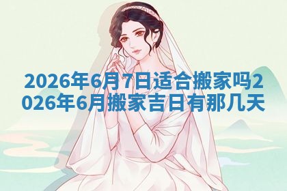 2025年11月4日打麻将财神吉位查询