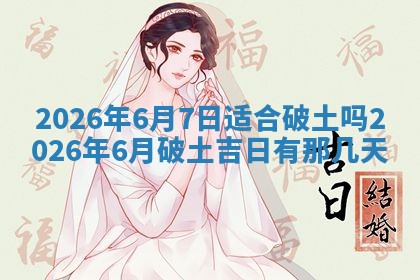 2025年11月03日打麻将财神方位,打牌朝向查询
