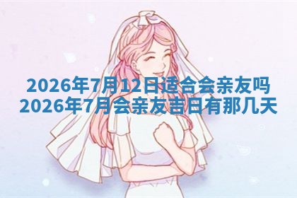 2025年11月03日打麻将财神方位,打牌朝向查询