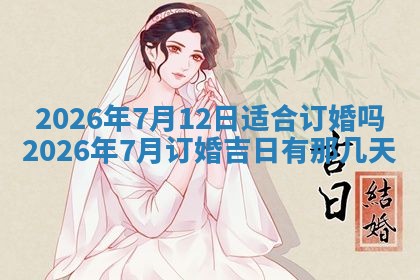 2025年11月05日各时辰财神位置吉位