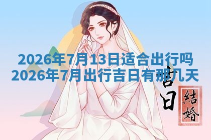 2025年11月03日打麻将财神方位,打牌朝向查询
