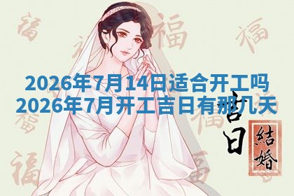 2025年11月05日各时辰财神位置吉位