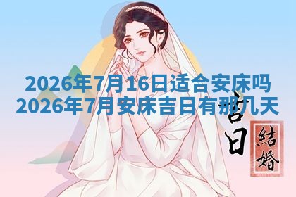 2026年3月份办证吉时:领证择日