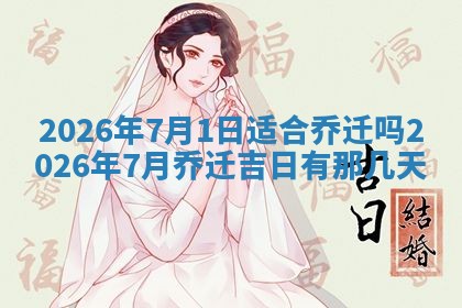 2025年11月03日打麻将财神方位,打牌朝向查询