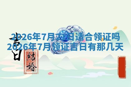 2025年11月03日打麻将财神方位,打牌朝向查询